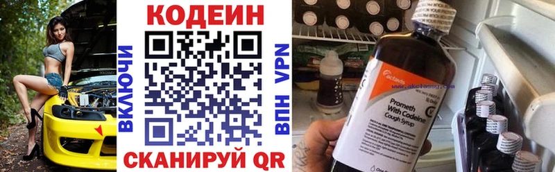 Кодеин Purple Drank  Лукоянов 